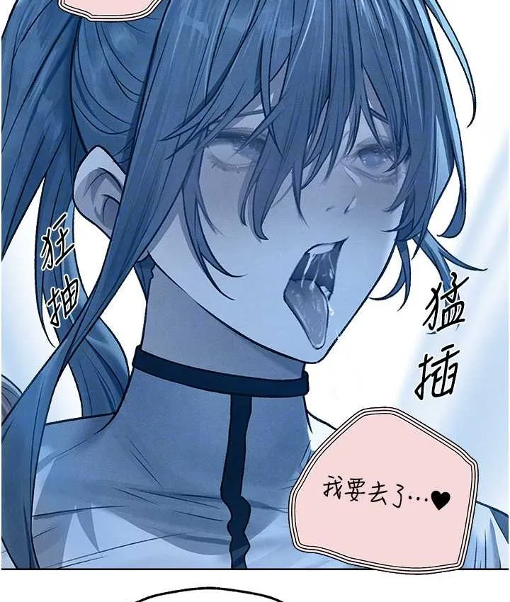 异界猎妻人 第65話-調教夫人鮑魚小隊成立! 第94页