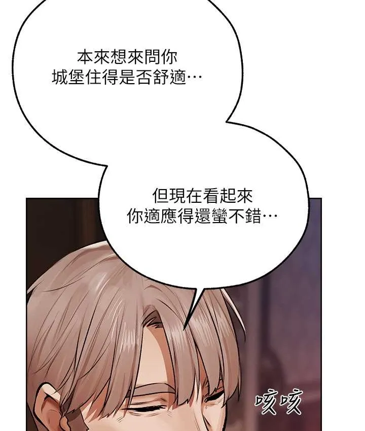 异界猎妻人 第65話-調教夫人鮑魚小隊成立! 第41页