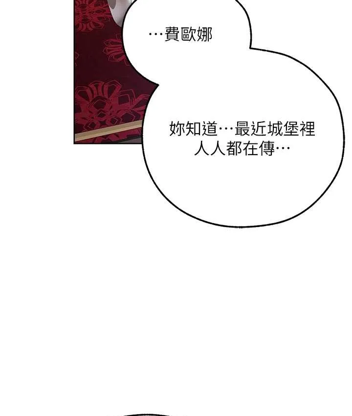 异界猎妻人 第65話-調教夫人鮑魚小隊成立! 第120页