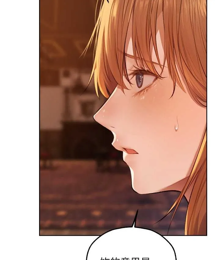 异界猎妻人 第65話-調教夫人鮑魚小隊成立! 第124页