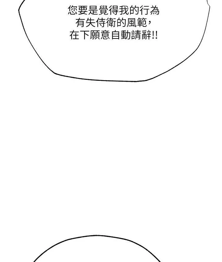 异界猎妻人 第65話-調教夫人鮑魚小隊成立! 第136页