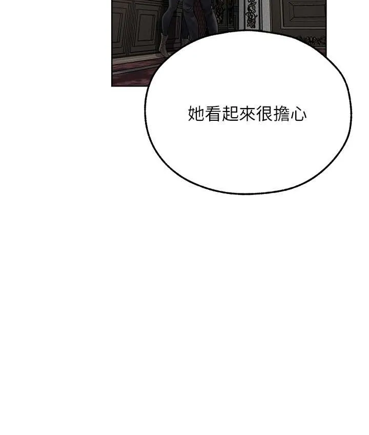 异界猎妻人 第65話-調教夫人鮑魚小隊成立! 第64页