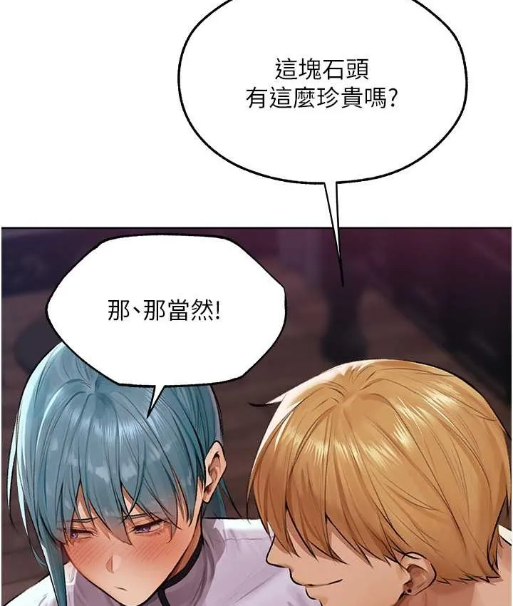 异界猎妻人 第65話-調教夫人鮑魚小隊成立! 第103页
