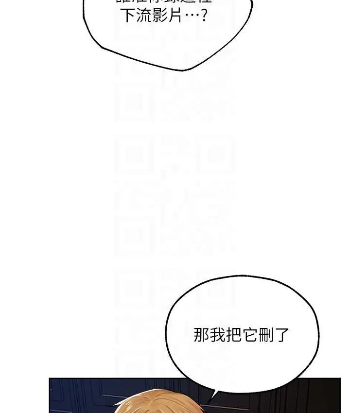 异界猎妻人 第65話-調教夫人鮑魚小隊成立! 第99页