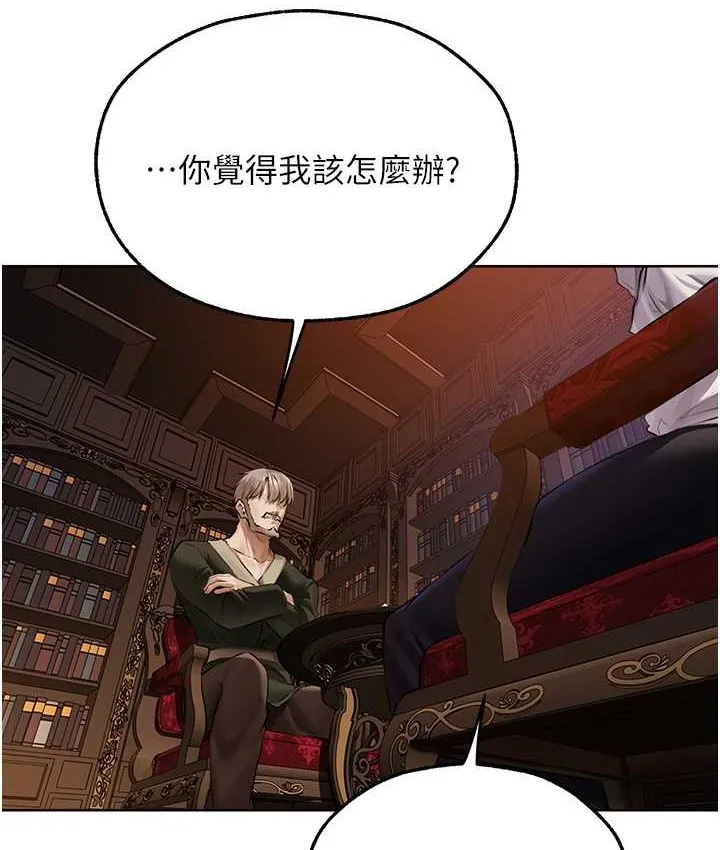 异界猎妻人 第65話-調教夫人鮑魚小隊成立! 第65页