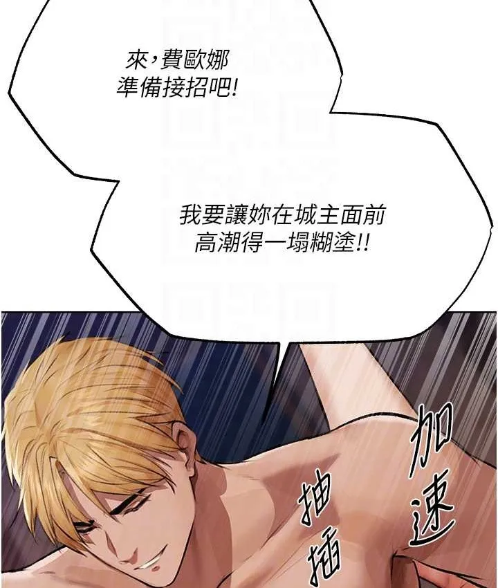 异界猎妻人 第65話-調教夫人鮑魚小隊成立! 第46页