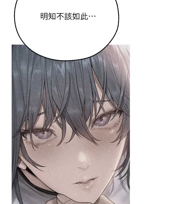 异界猎妻人 第65話-調教夫人鮑魚小隊成立! 第128页