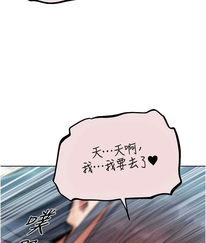 异界猎妻人 第65話-調教夫人鮑魚小隊成立! 第49页