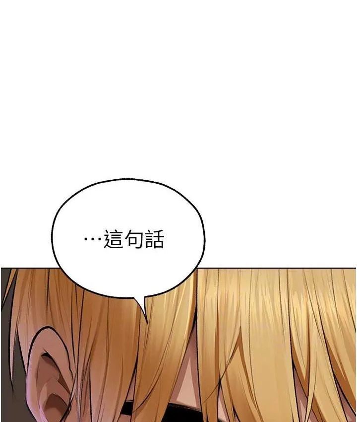 异界猎妻人 第65話-調教夫人鮑魚小隊成立! 第60页