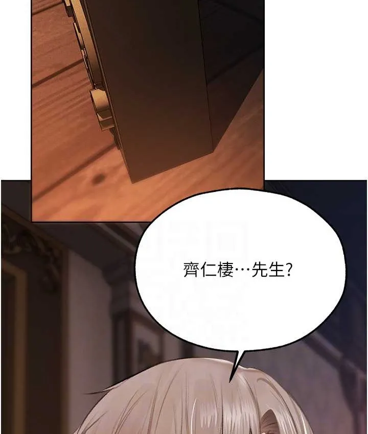 异界猎妻人 第65話-調教夫人鮑魚小隊成立! 第30页