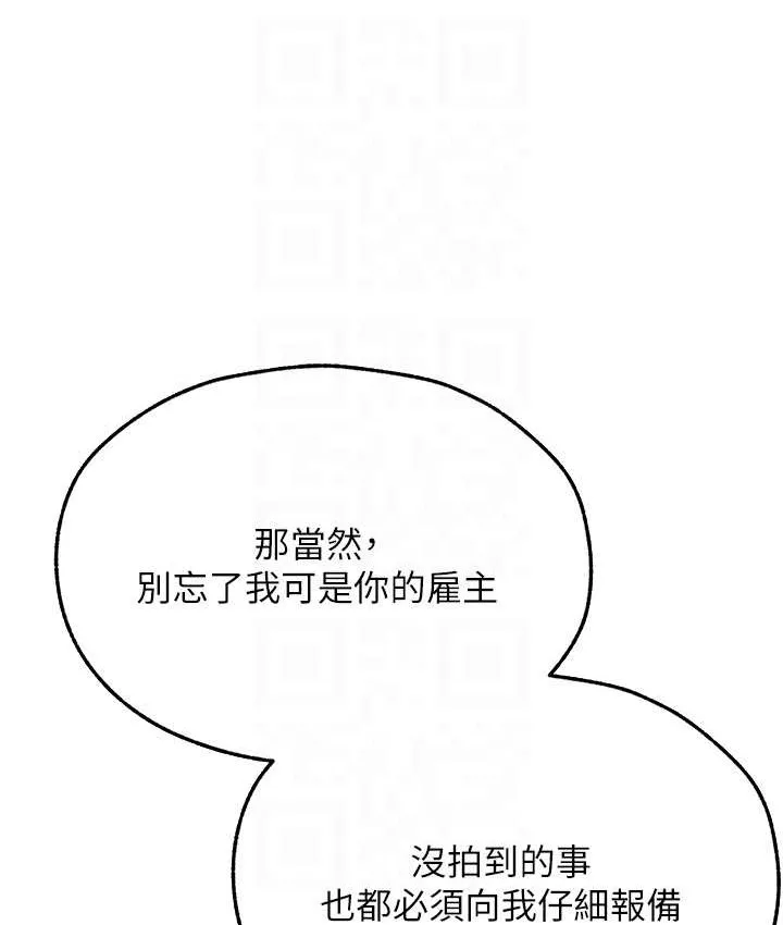 异界猎妻人 第65話-調教夫人鮑魚小隊成立! 第81页