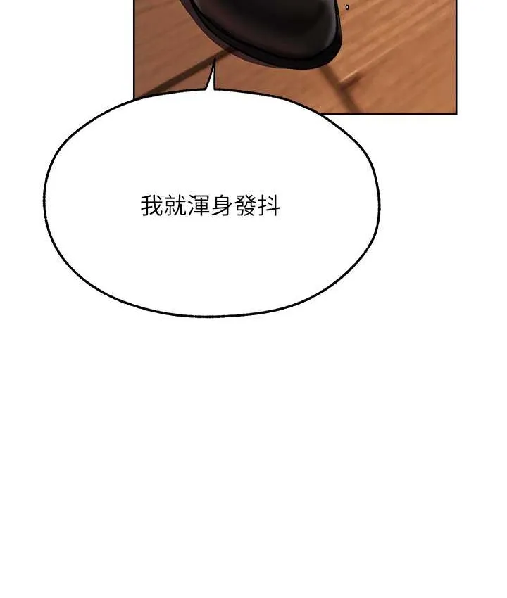 异界猎妻人 第65話-調教夫人鮑魚小隊成立! 第68页