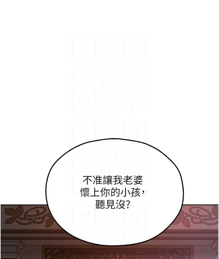 异界猎妻人 第65話-調教夫人鮑魚小隊成立! 第84页