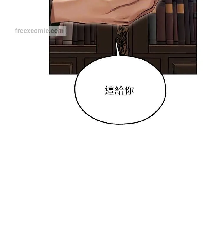 异界猎妻人 第65話-調教夫人鮑魚小隊成立! 第75页