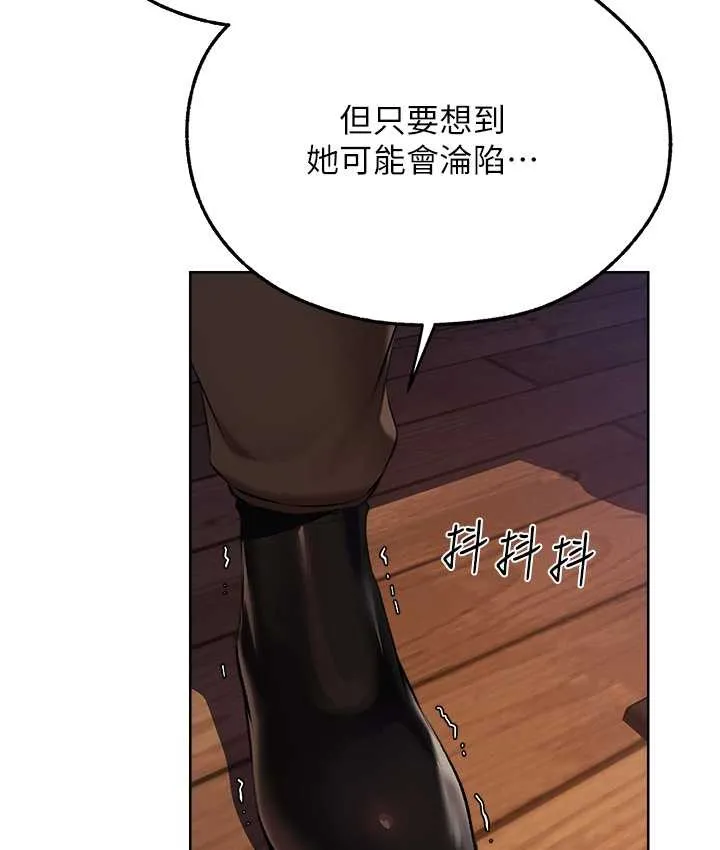 异界猎妻人 第65話-調教夫人鮑魚小隊成立! 第67页