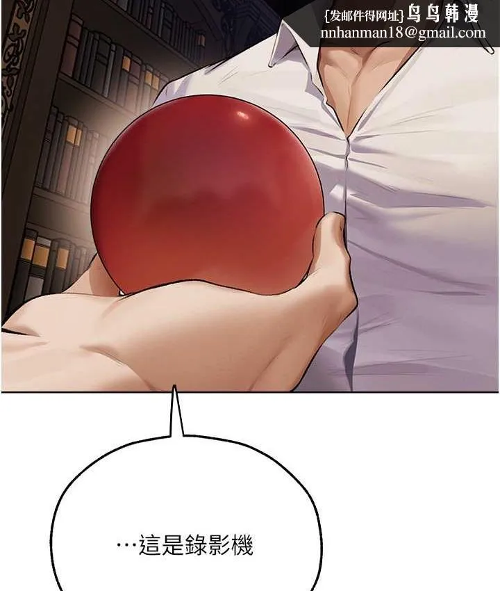 异界猎妻人 第65話-調教夫人鮑魚小隊成立! 第77页