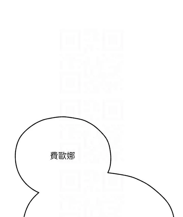 异界猎妻人 第65話-調教夫人鮑魚小隊成立! 第113页