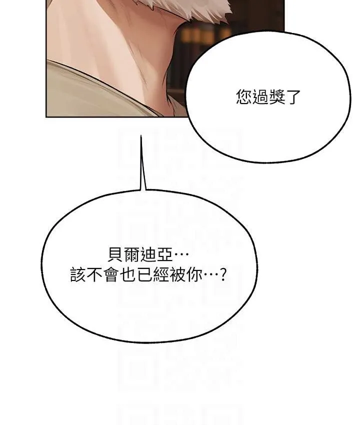 异界猎妻人 第65話-調教夫人鮑魚小隊成立! 第57页