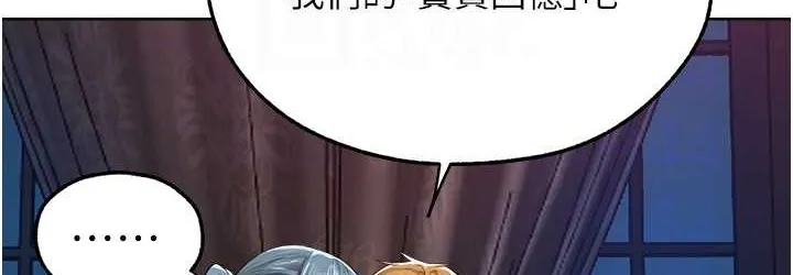 异界猎妻人 第65話-調教夫人鮑魚小隊成立! 第108页