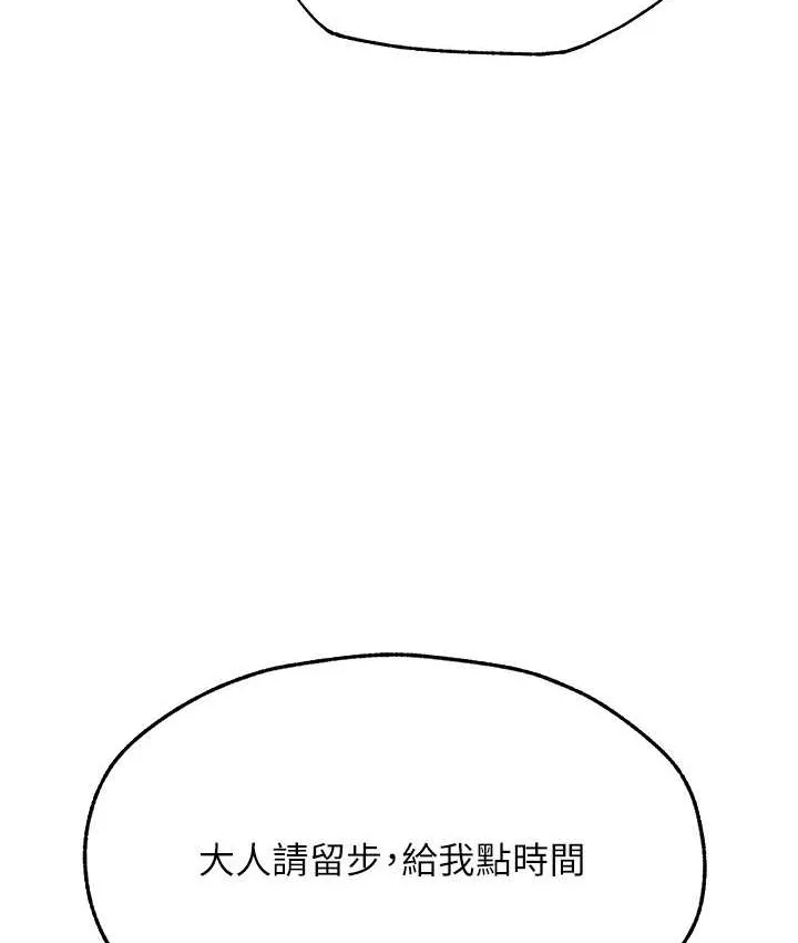 异界猎妻人 第65話-調教夫人鮑魚小隊成立! 第43页