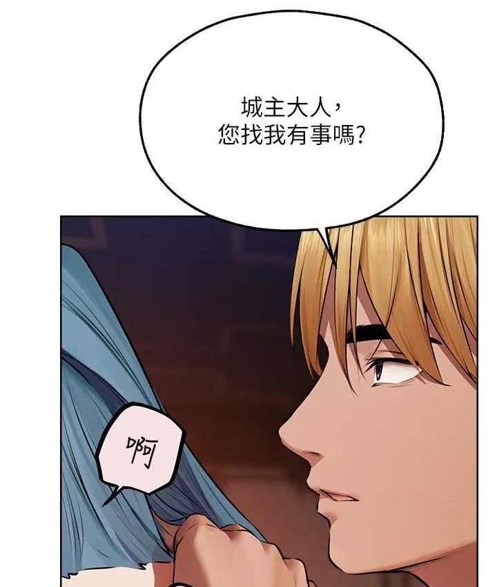 异界猎妻人 第65話-調教夫人鮑魚小隊成立! 第39页