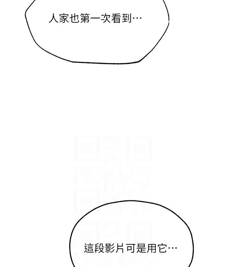 异界猎妻人 第65話-調教夫人鮑魚小隊成立! 第105页