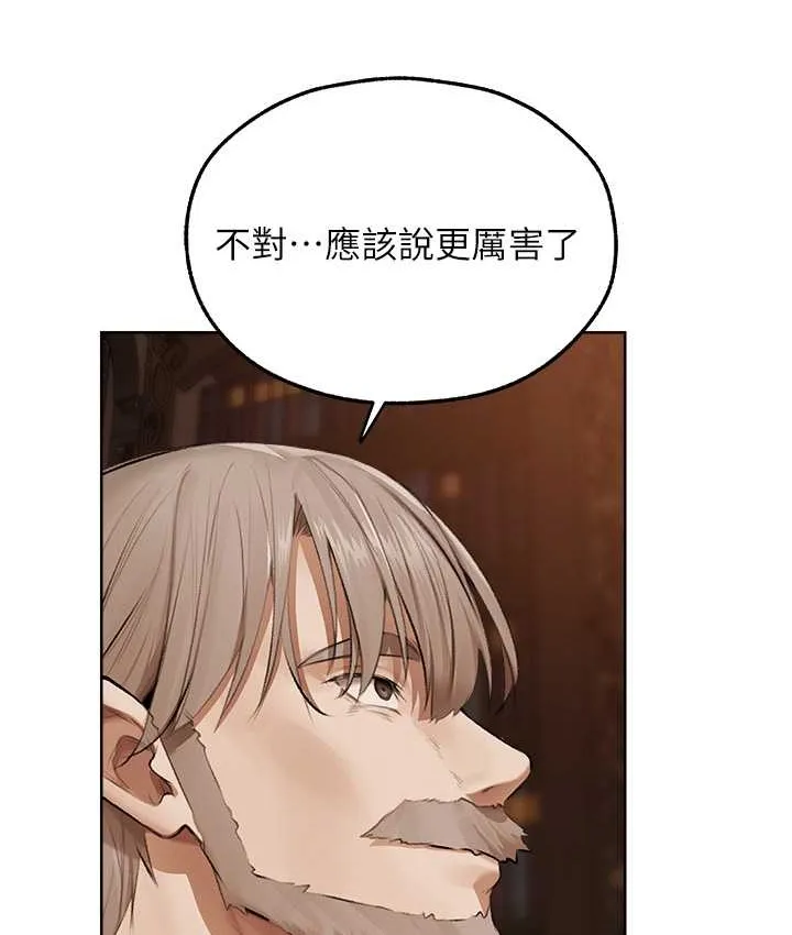 异界猎妻人 第65話-調教夫人鮑魚小隊成立! 第56页
