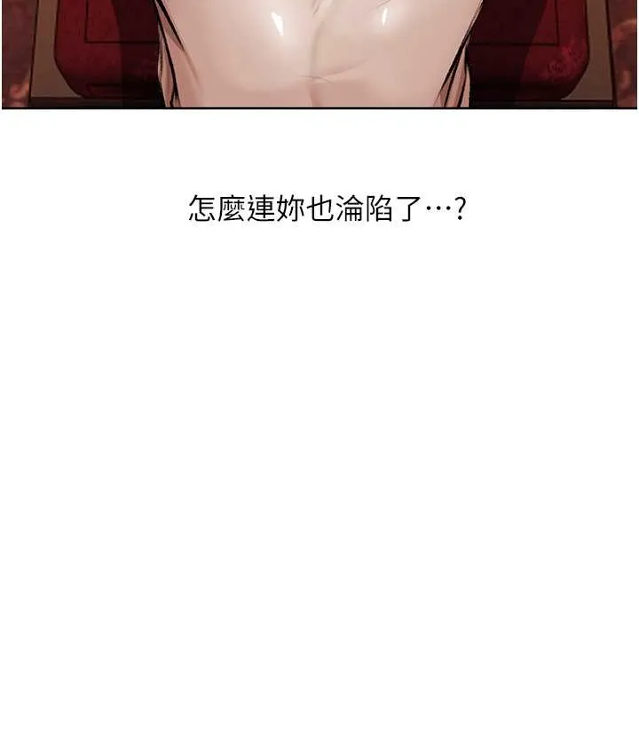 异界猎妻人 第65話-調教夫人鮑魚小隊成立! 第7页