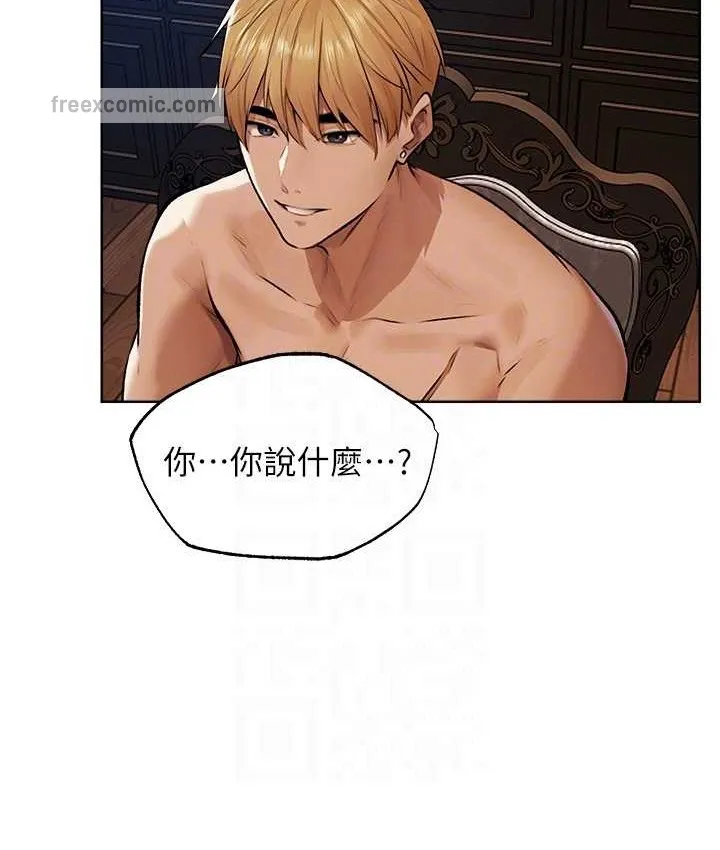 异界猎妻人 第65話-調教夫人鮑魚小隊成立! 第100页