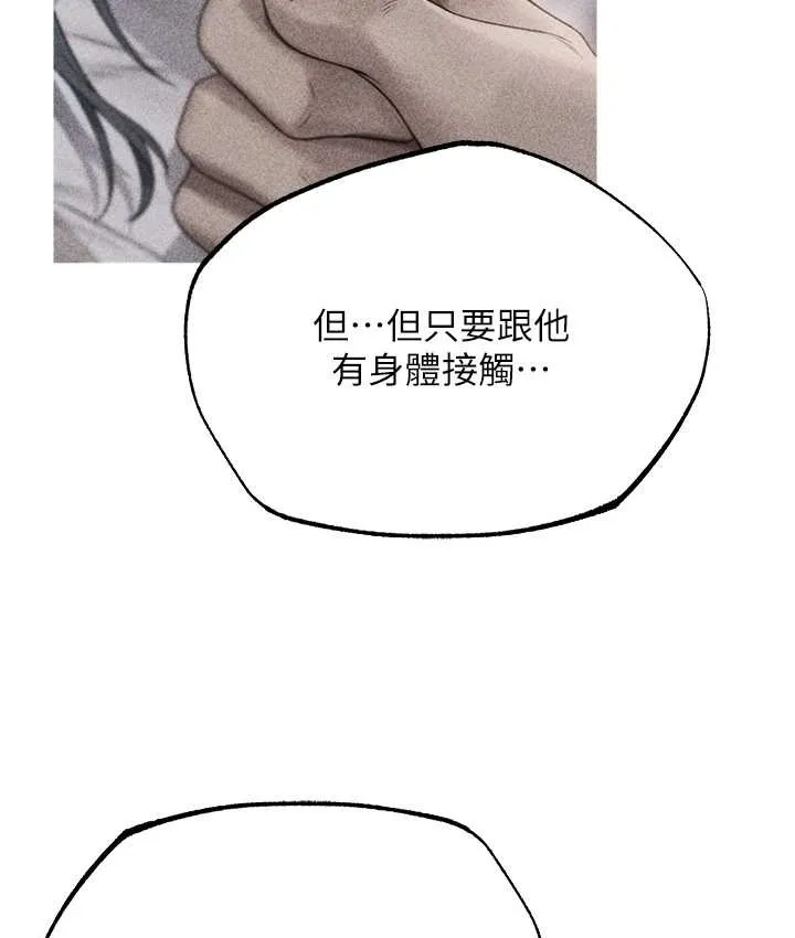 异界猎妻人 第65話-調教夫人鮑魚小隊成立! 第129页