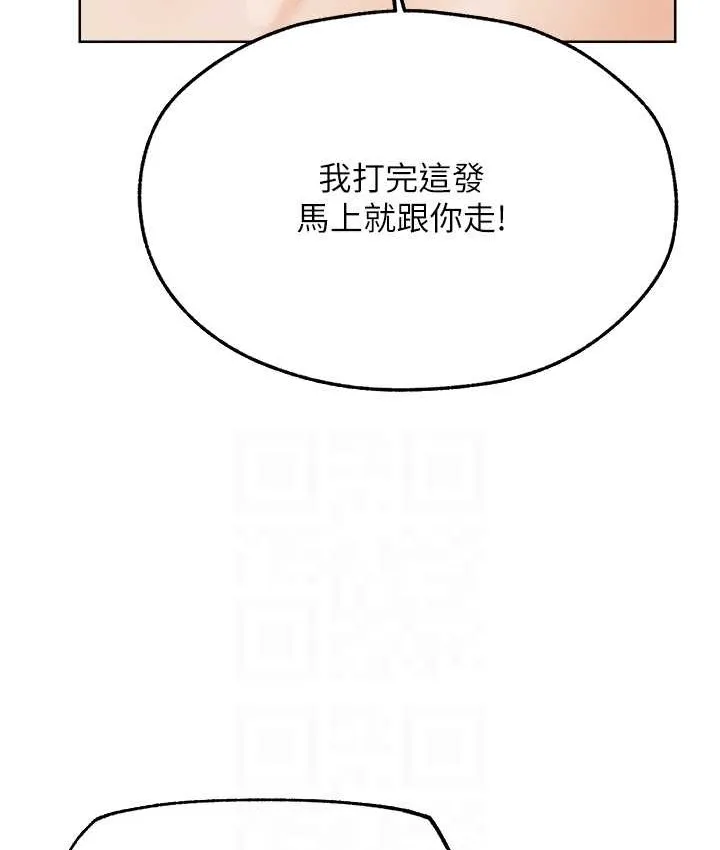异界猎妻人 第65話-調教夫人鮑魚小隊成立! 第45页