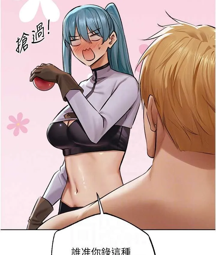 异界猎妻人 第65話-調教夫人鮑魚小隊成立! 第98页