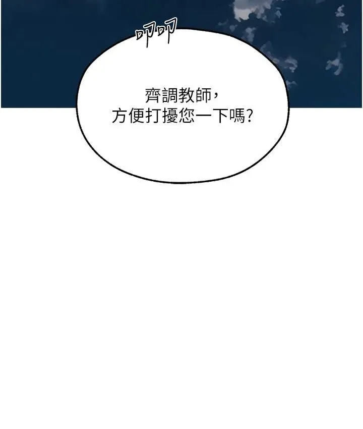 异界猎妻人 第65話-調教夫人鮑魚小隊成立! 第150页