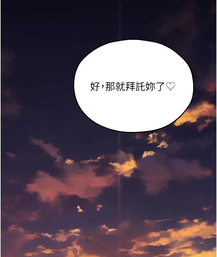 异界猎妻人 第65話-調教夫人鮑魚小隊成立! 第117页