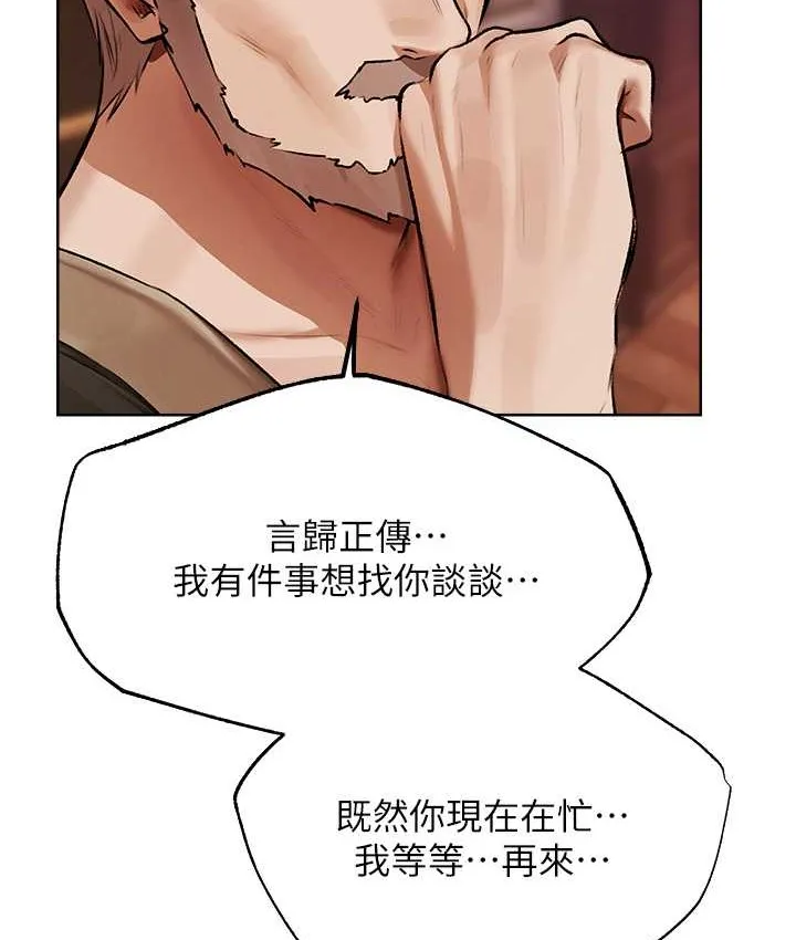 异界猎妻人 第65話-調教夫人鮑魚小隊成立! 第42页