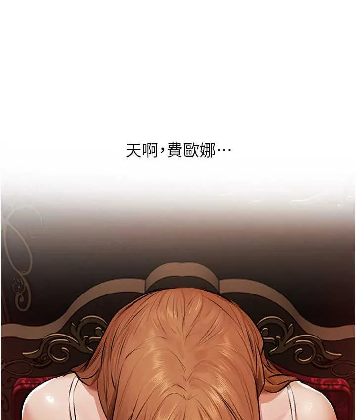 异界猎妻人 第65話-調教夫人鮑魚小隊成立! 第5页