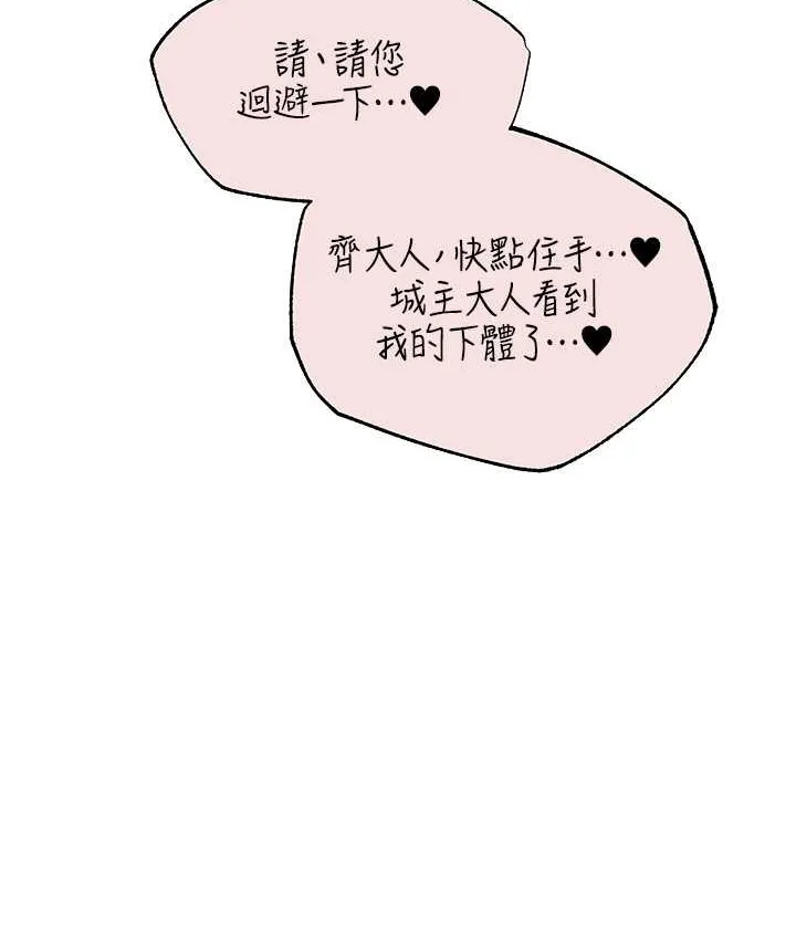 异界猎妻人 第65話-調教夫人鮑魚小隊成立! 第38页