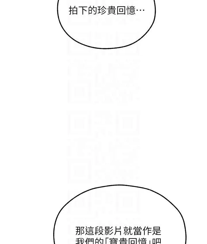 异界猎妻人 第65話-調教夫人鮑魚小隊成立! 第107页