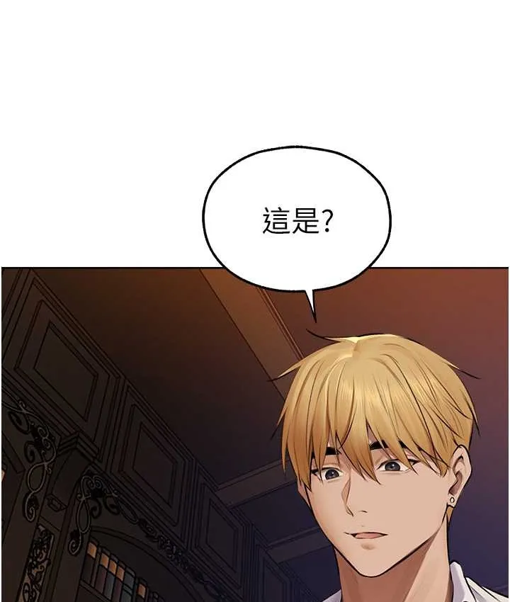 异界猎妻人 第65話-調教夫人鮑魚小隊成立! 第76页