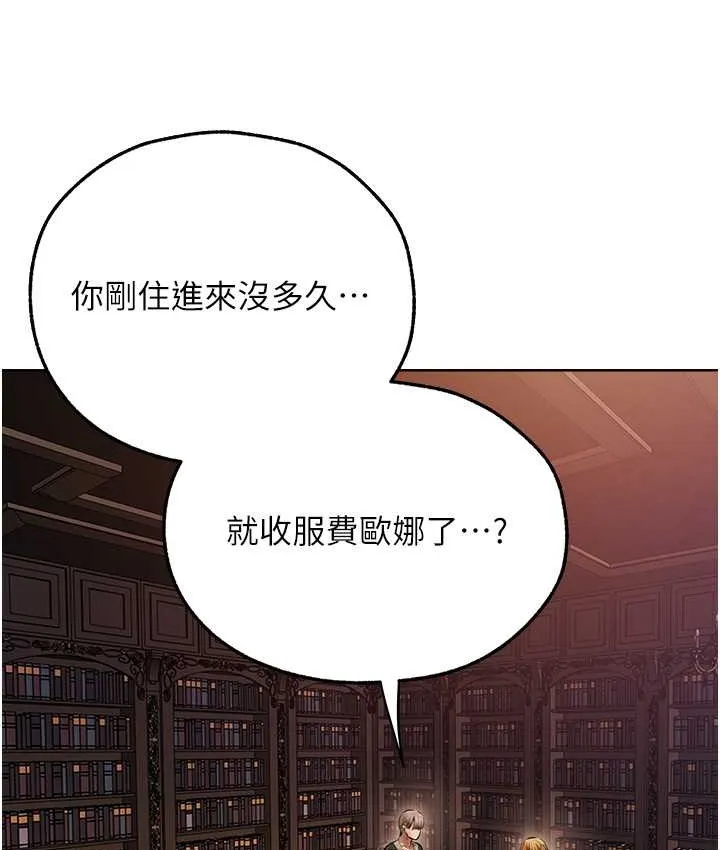异界猎妻人 第65話-調教夫人鮑魚小隊成立! 第54页