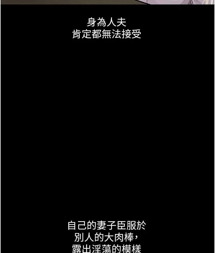 异界猎妻人 第65話-調教夫人鮑魚小隊成立! 第70页