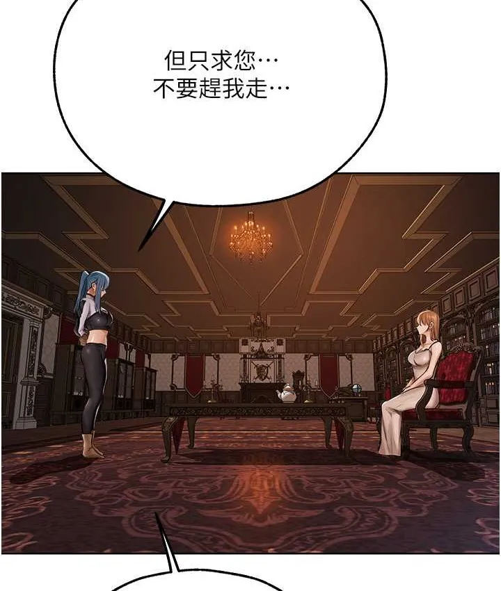 异界猎妻人 第65話-調教夫人鮑魚小隊成立! 第137页