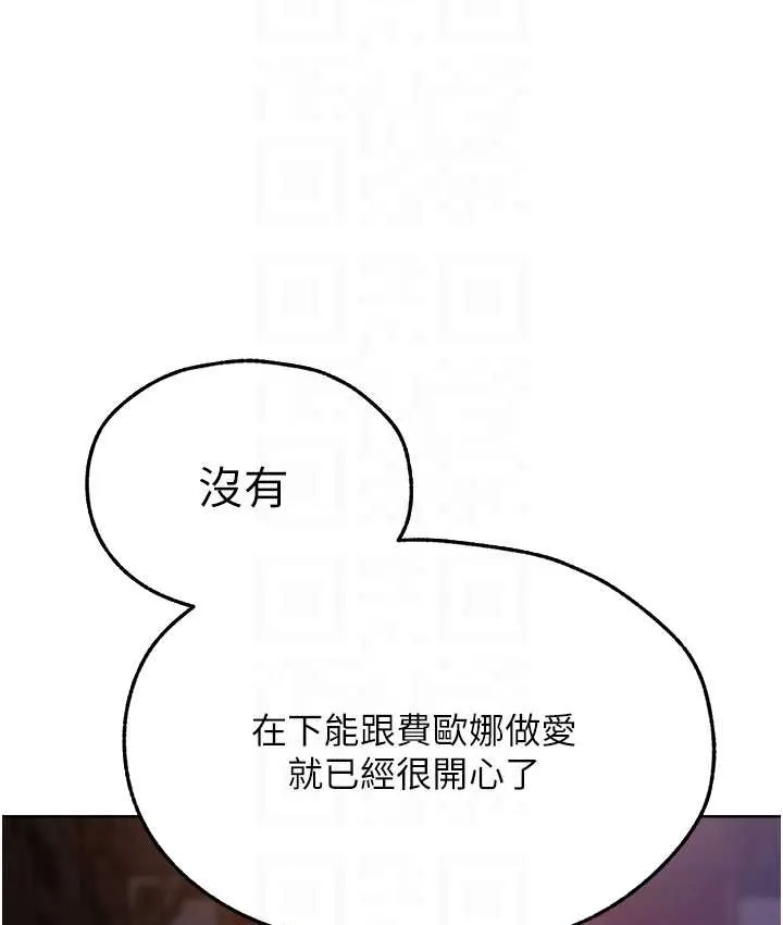 异界猎妻人 第65話-調教夫人鮑魚小隊成立! 第58页