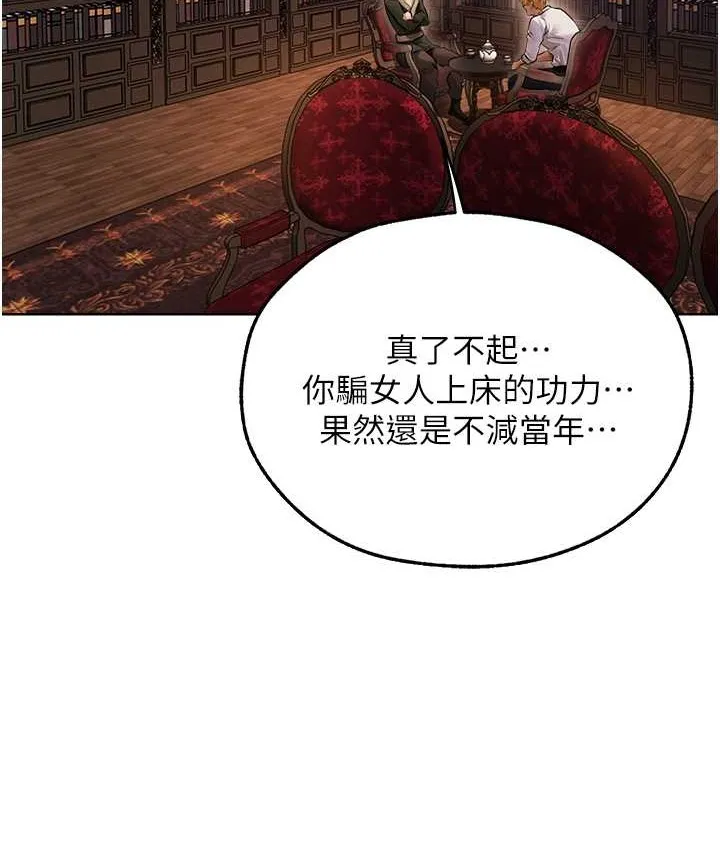 异界猎妻人 第65話-調教夫人鮑魚小隊成立! 第55页