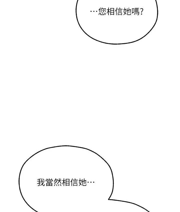 异界猎妻人 第65話-調教夫人鮑魚小隊成立! 第66页