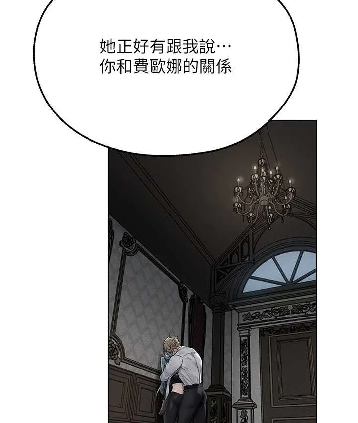 异界猎妻人 第65話-調教夫人鮑魚小隊成立! 第63页