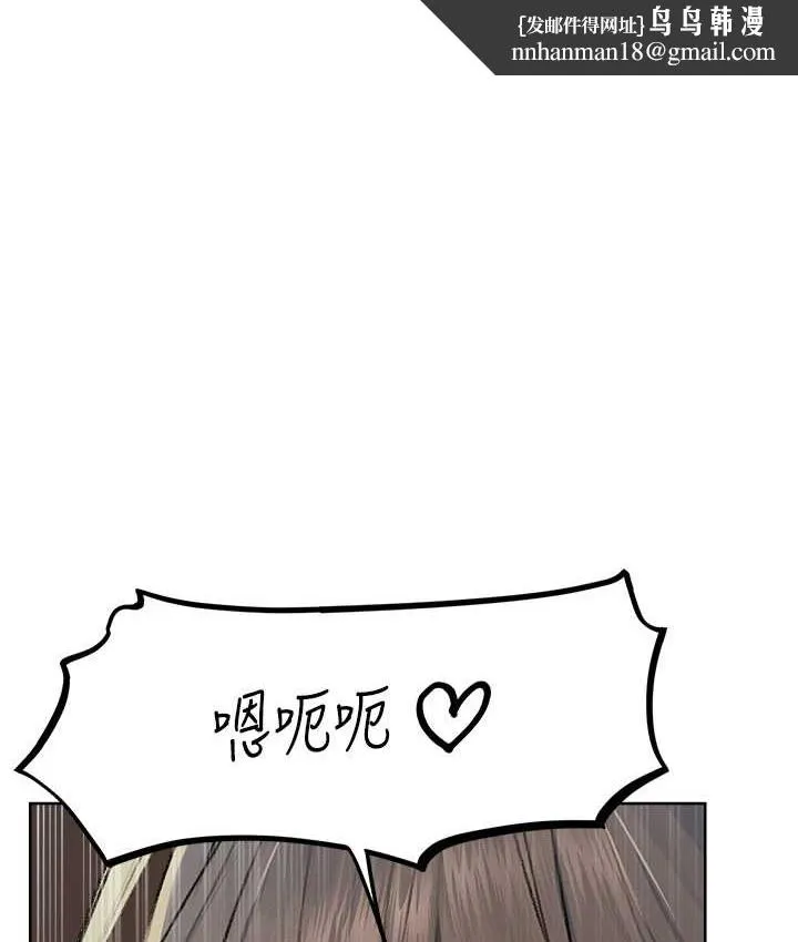 异界猎妻人 第65話-調教夫人鮑魚小隊成立! 第1页