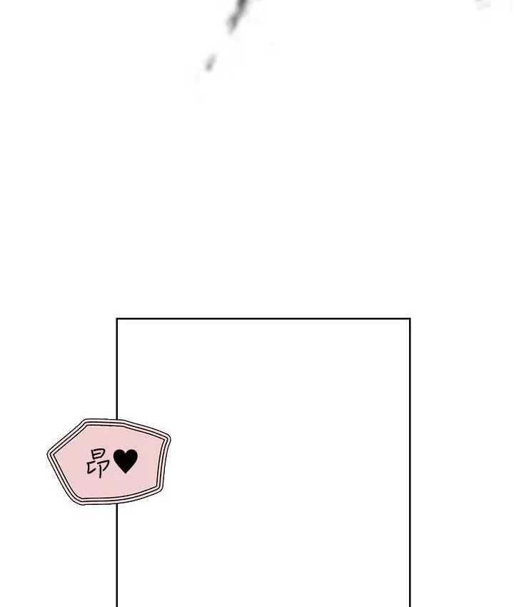 异界猎妻人 第65話-調教夫人鮑魚小隊成立! 第89页