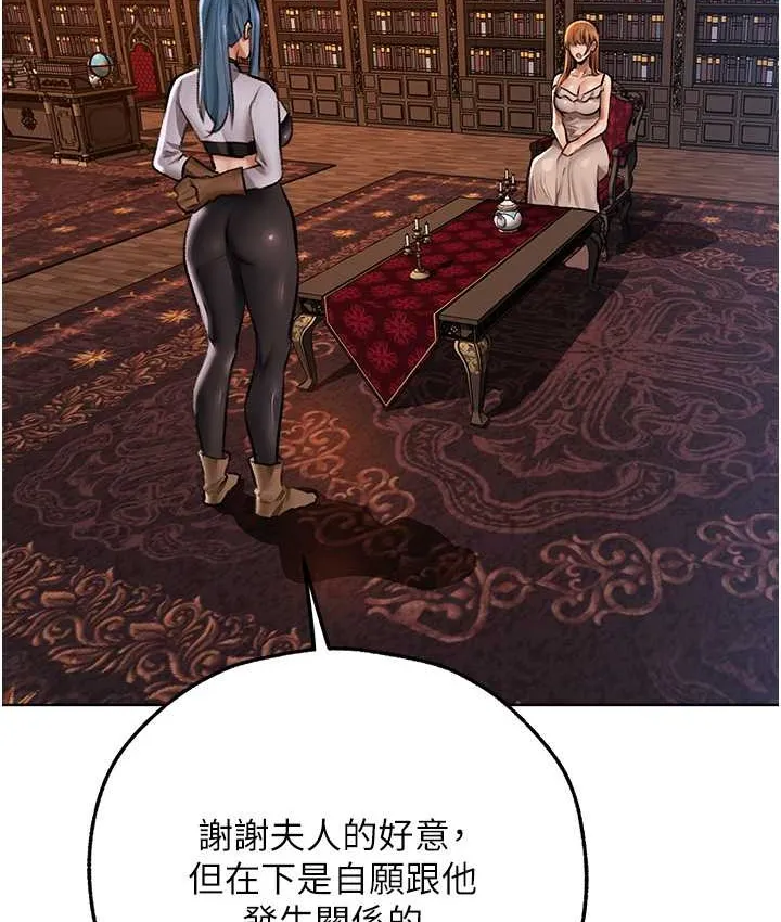 异界猎妻人 第65話-調教夫人鮑魚小隊成立! 第122页
