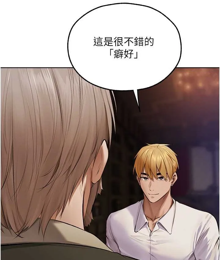 异界猎妻人 第65話-調教夫人鮑魚小隊成立! 第69页